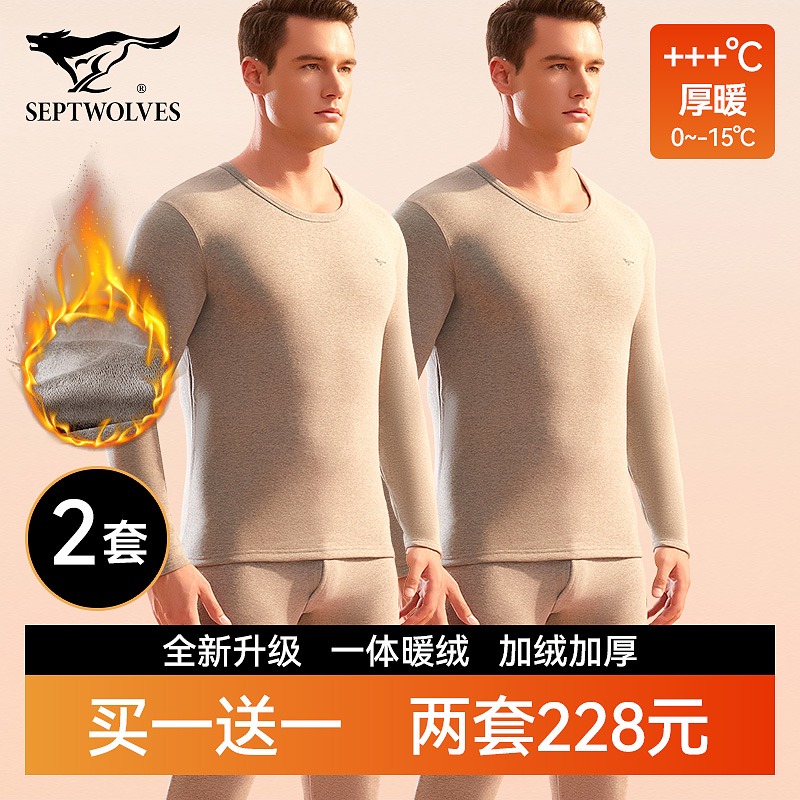 加厚加绒 一体暖绒