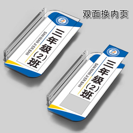 双面亚克力门牌更换内页学校班年级医院公司抽取科室牌标识牌定制