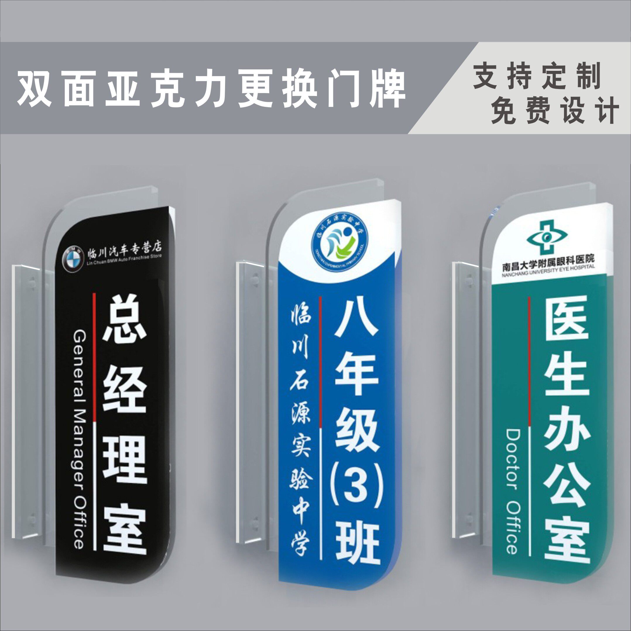 亚克力粘贴医院培训侧墙定制门牌