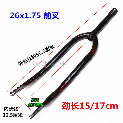 26X1.75前叉 自行车前叉26*1.75前轮车叉前轮叉公路车 单车前叉1