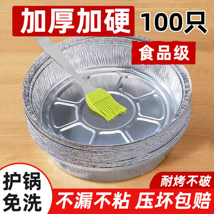 空气炸锅专用纸锡纸盘烧烤箱烘焙锡箔碗家用锡纸盒食品级食物纸碗