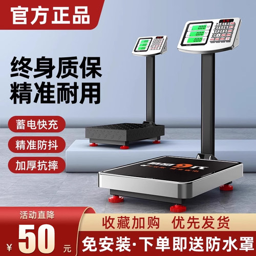 300kg电子秤商用台秤称重100公