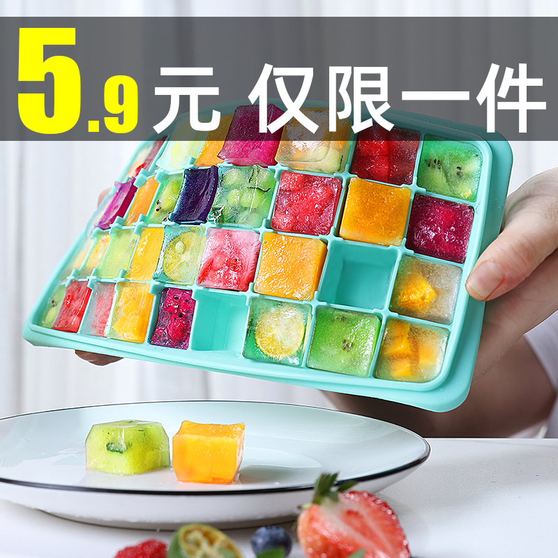(用42.6元券)雪糕冻冰块模具家用速冻器制冰盒