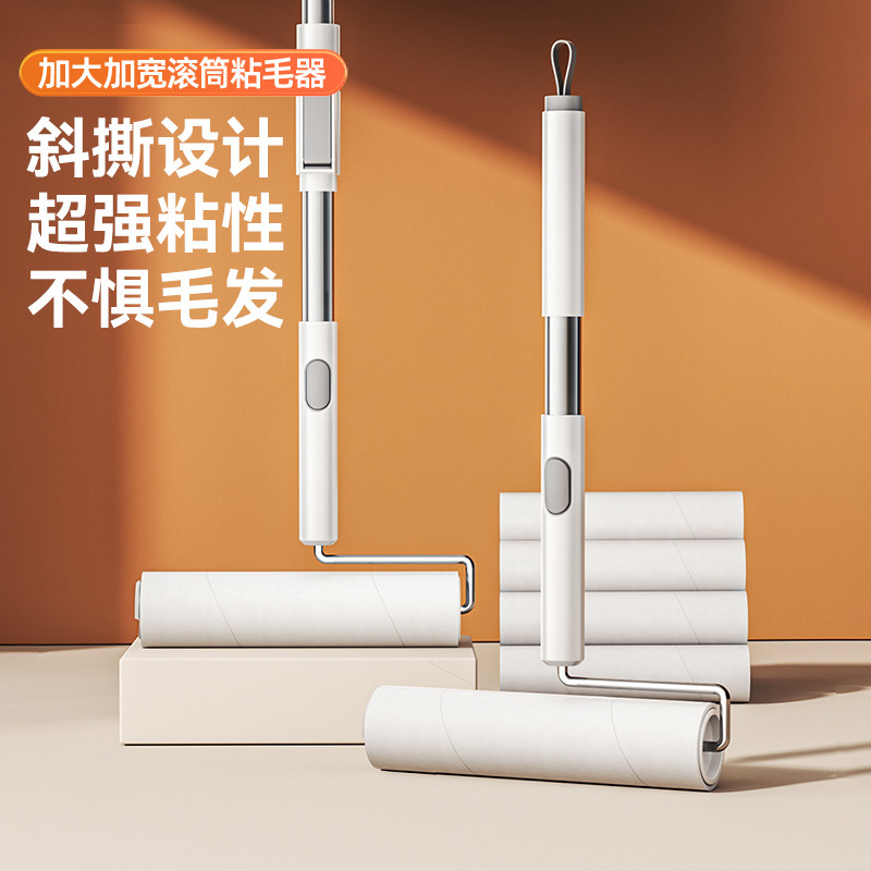 粘毛器滚筒长杆滚刷替换猫毛衣服床上地板灰尘纸吸头发神器可撕纸