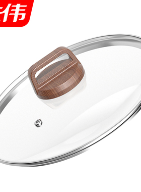 家用锅盖通用钢化玻璃盖炒菜锅厚锅盖奶锅28cm32cm盖子耐高温锅盖