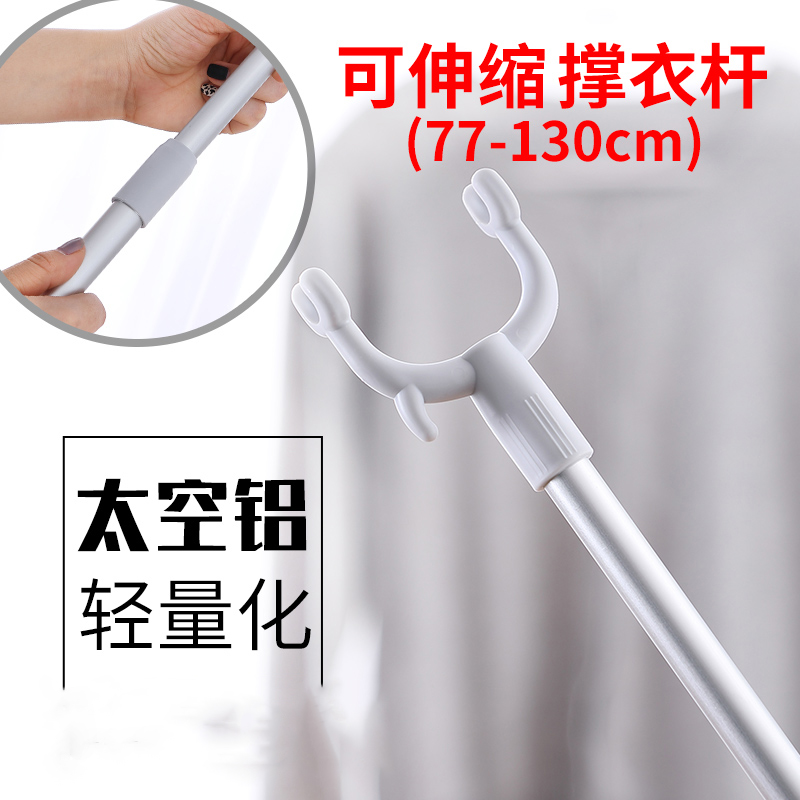 家用撑衣杆伸缩晾衣杆一根叉丫晒衣服的衣架杆子凉取挑衣叉挂宿舍