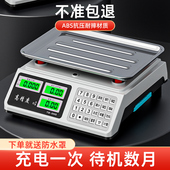 电子秤高精度商用小型家用厨房食物公斤精准克数称卖菜称重台秤磅