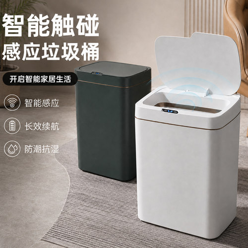 智能垃圾桶大容量带盖感应垃圾桶厨房卫生间防水自动夹缝垃圾桶
