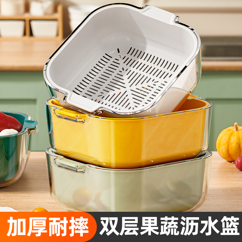 2025新款洗菜盆沥水篮厨房客厅茶几家用菜篮子水果盘洗菜篮子淘米