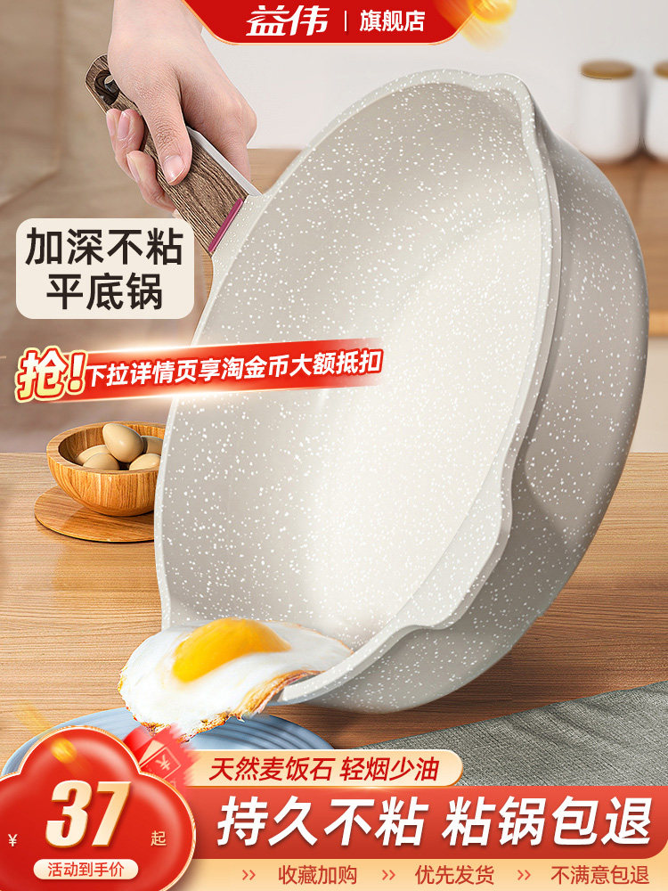 Maifan Stone Flat-Bottom Non-Stick Pan for Home Use, Steak Frying Pan, Egg Frying Tool, Pancake Pan, Suitable for Induction Cooker and Gas Stove