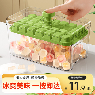 食品级冰块冰格模具大号家用自制冻冰块制冰神器带盖按压式储冰盒