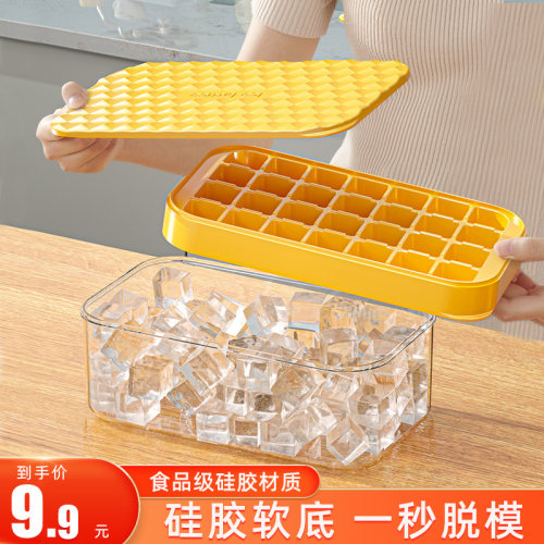按压冰块模具冰格制冰盒带盖