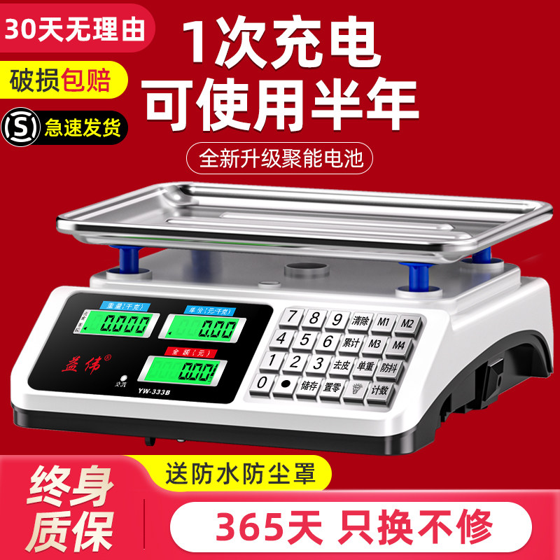 电子秤高精度2026新款商用小型精准克数称重家用厨房食物公斤台秤