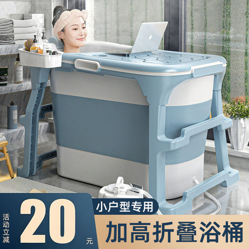 高位折叠泡澡桶不漏肩蒸泡双功能