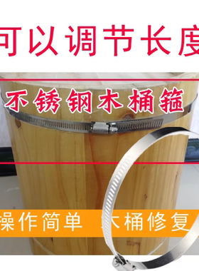 304不锈钢卡箍 木桶箍 泡脚桶  泡澡桶箍  菜板箍 烟管箍足浴盆箍