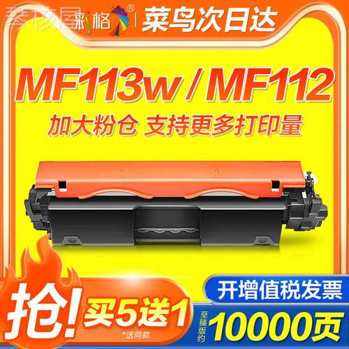 彩格适用佳能MF113w硒鼓ic MF112w粉盒CRG047易加粉imageCLASS LB