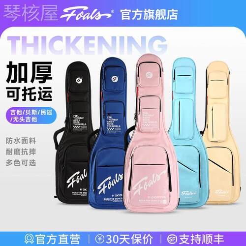 Foals梦泡系列加厚防水电吉他贝斯包 40/41寸民谣琴背包 可携式防