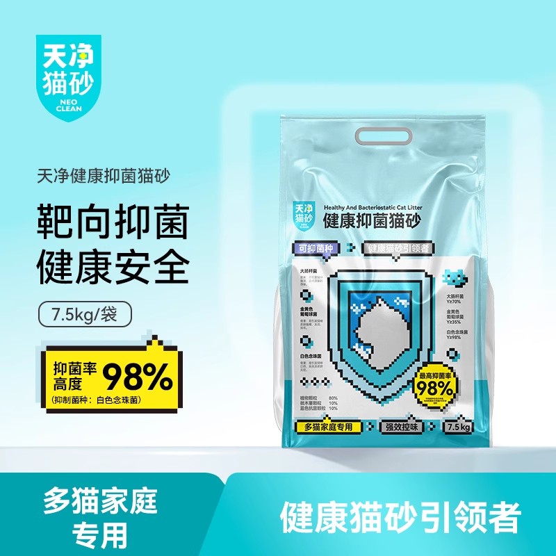 NEO天净猫砂性价比木薯豆腐猫砂多猫家庭大包装除臭混合猫砂大包
