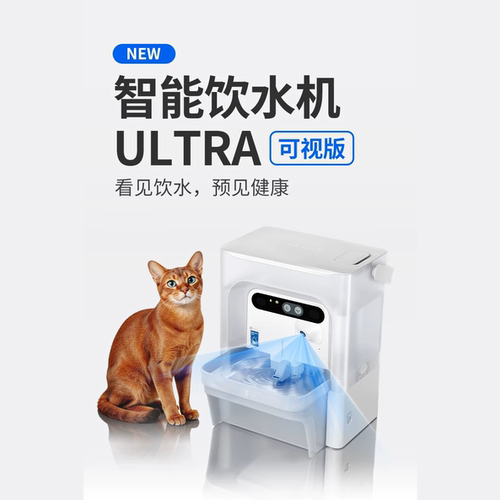 petkit小佩新品智能饮水机ULTRA涌泉活水净污分离AI多宠识别饮水