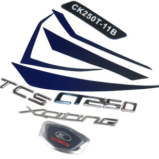 光阳摩托CK250T-11B CT250外壳护盖贴纸车体护板贴标拉花车贴贴画