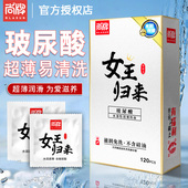 尚牌女王归来玻尿酸避孕套超薄120只装 正品 男光面免洗无味安全套