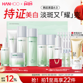 水乳面霜女官方正品 韩后茶蕊护肤品套装 抗皱美白淡斑补水保湿 礼盒