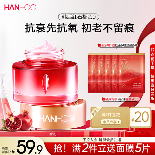 补水保湿 抗皱紧致