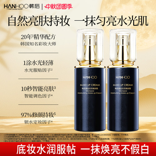 补水保湿自然提亮肤色懒人霜清爽服帖