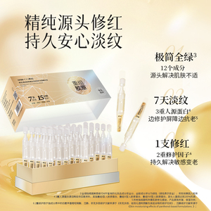韩后次抛精华液重组胶原蛋白淡纹修护高保湿精华补水抗皱紧致次抛
