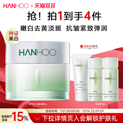 【新升级】韩后重组胶原抗皱面霜