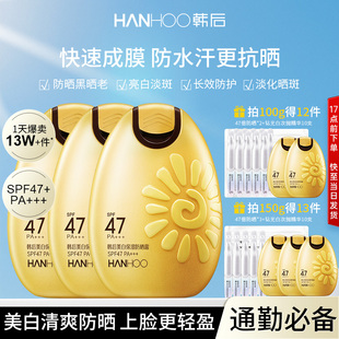 韩后防晒霜户外通勤军训面部全身美白隔离遮瑕清爽肤感女官方正品