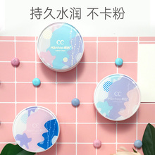 隔离素颜学生平价cc棒粉底液独角兽男女网红 韩后气垫bb霜遮瑕保湿