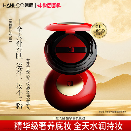 抗氧自然 不卡粉 遮瑕保湿提亮