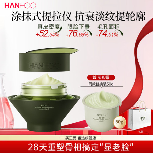 质地轻盈好吸收，嫩滑不粘腻，抗皱紧致