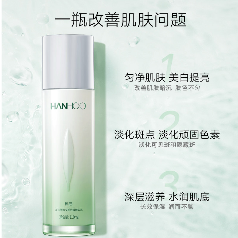 韩后茶蕊胜肽爽肤水补水保湿抗皱紧致女护肤品化妆旗舰店官方正品