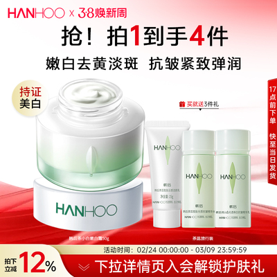 【新升级】韩后重组胶原抗皱面霜