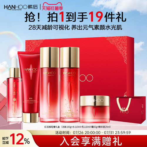 全新升级套盒 抗皱抗氧淡黄气  自用+送礼款