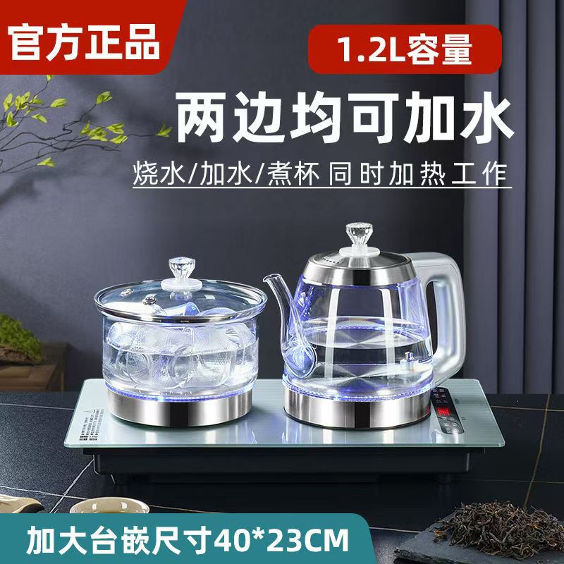 全自动上水烧水壶煮茶台