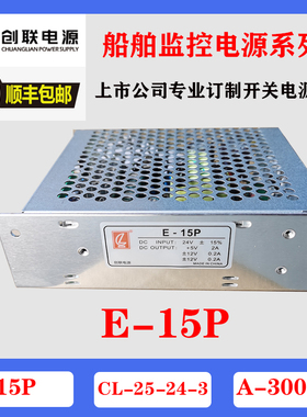 创联电源A-120-24CL-25-24-3E-15PA-300-28C-25C-50D-150多组电源