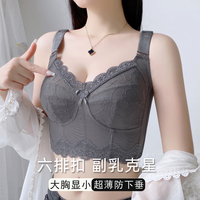 六排扣超薄收副乳大胸顯小文胸