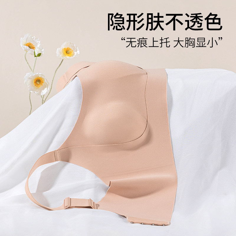 大码无痕大胸显小内衣女薄款聚拢防下垂收副乳调整型显胸小文胸罩