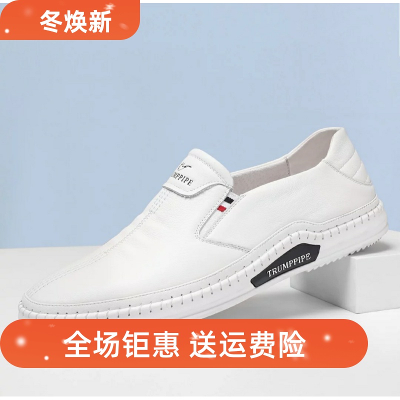 名人烟斗男鞋板鞋新款男士商务休闲鞋一脚蹬真皮皮鞋百搭小白鞋男