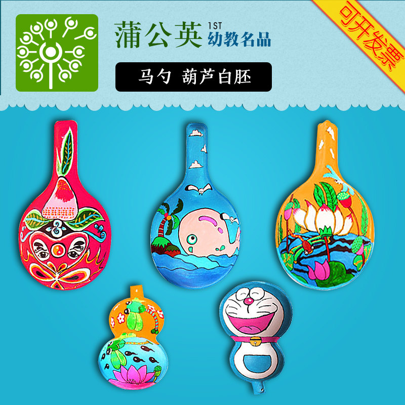 马勺葫芦空白纸浆面具手绘涂色画画脸谱 幼儿园diy儿童美术材料