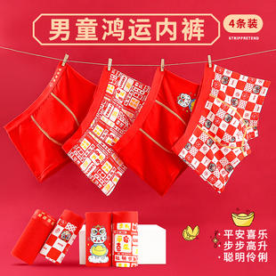 男童内裤纯棉本命年大红全棉儿童男孩少男12龙年中大童抗菌四角裤