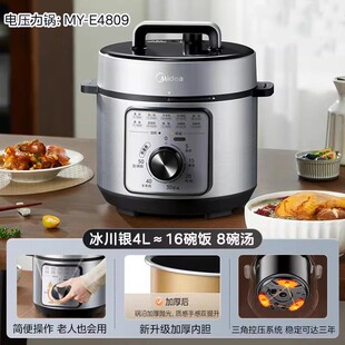 Midea/美的 MY-E4809电压力锅家用4升高压锅智能旋钮调节电饭锅