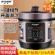 304不锈钢压力锅家用智能多功能电饭煲全自动高压5升6升