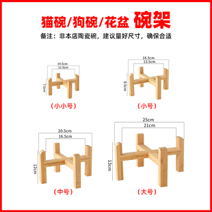 猫碗增高架宠物碗托架狗碗支架猫咪水碗狗食盆垫高护颈防打翻木架