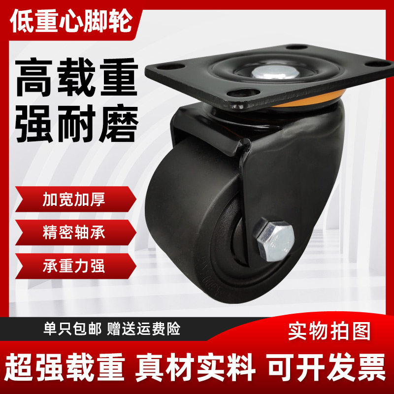 低重心尼龙万向轮2寸2.5寸3脚轮/万向轮