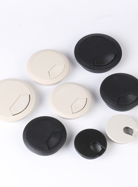 办公桌塑料穿线盒线槽电脑桌线孔盖 黑色灰色 线孔装饰盒开孔35mm