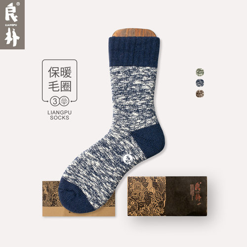 良朴袜子男长袜中筒冬季保暖毛圈